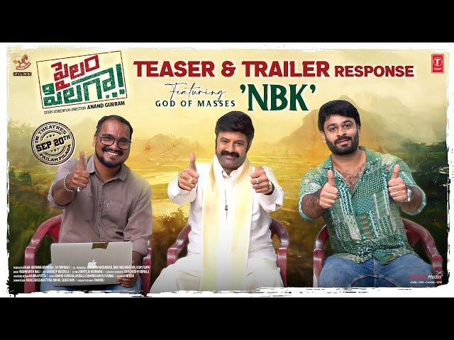 NBK Response On Pailam Pilaga Teaser And Trailer | Nandamuri Balakrishna | Shreyas Media