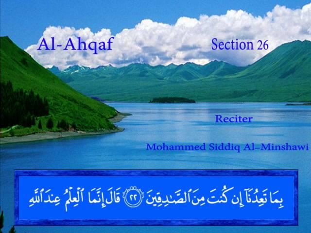 Al Ahqaf - Mohammed Siddiq Al-Minshawi