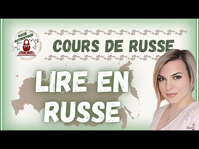 APPRENDRE A LIRE EN RUSSE • Apprendre l'alphabet russe • Leçon №1 • Cahier d'écriture