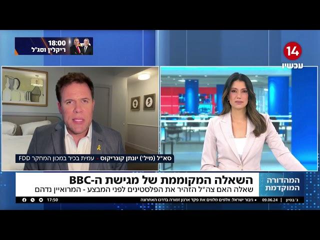 השאלה המקוממת של מגישת ה-BBC: המרואיין, סא"ל במיל' יונתן קונריקוס - "רק אחר כך הבנתי"