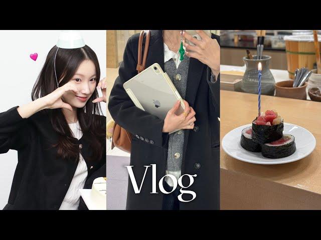[vlog] 방학에 학교가다..| 특별한 생일 만들어주기& 홈마카세 |  홍대 수플레 맛집 | 청주데이트코스 | 오마카세어