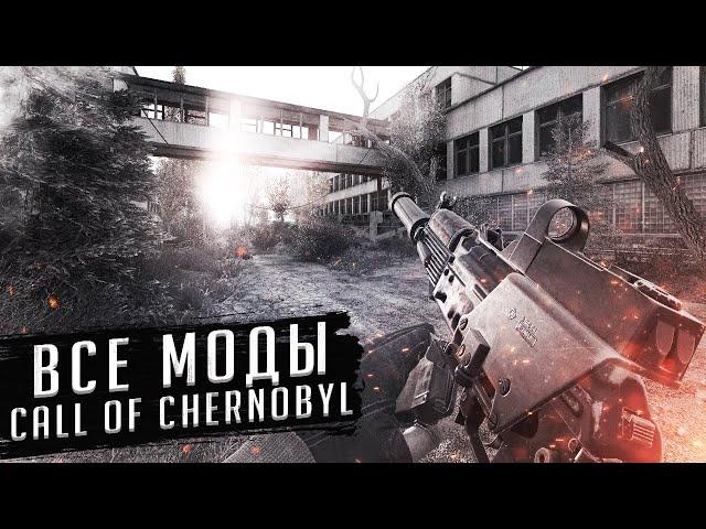 ALL MODIFICATIONS ON CALL OF CHERNOBYL