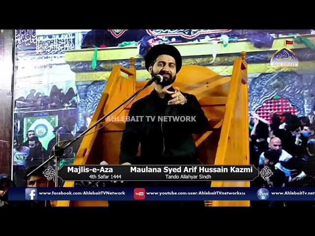  Majlis Shahadat Bibi Sakina (SA) | Maulana Arif Hussain Kazmi | 13th Safar | Ahlebait TV |  Sindh