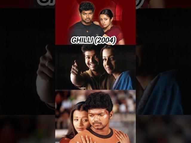 THALAPATHY VIJAY TRISHA MOVIES