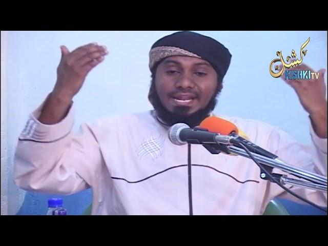 UKIFANYA MAMBO HAYA AMALI ZAKO ZITABATILIKA. SHEIKH NURDEEN KISHK