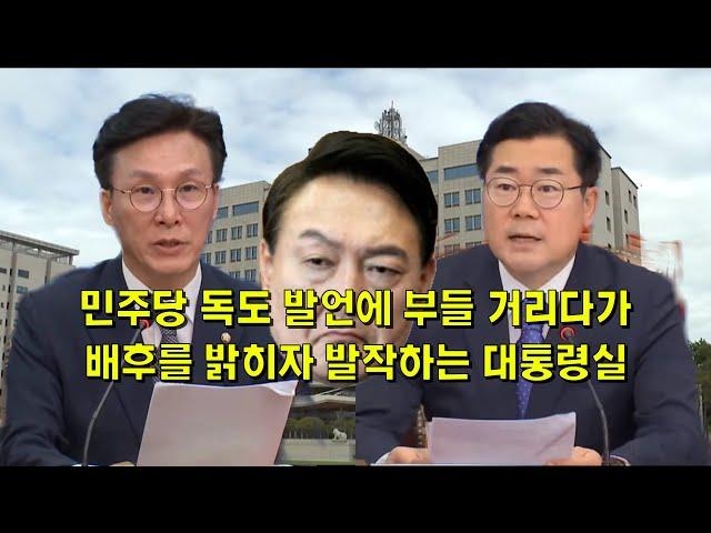 민주당 독도 발언에 부들 거리다가, 배후를 밝히자 발작하는 대통령실