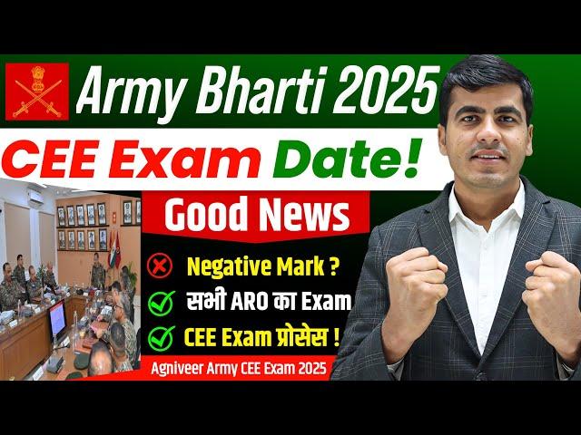 Indian Army CEE Exam Date 2025 | Army Exam 2025 Kab Hoga ? Update | Agniveer Army Paper 2025