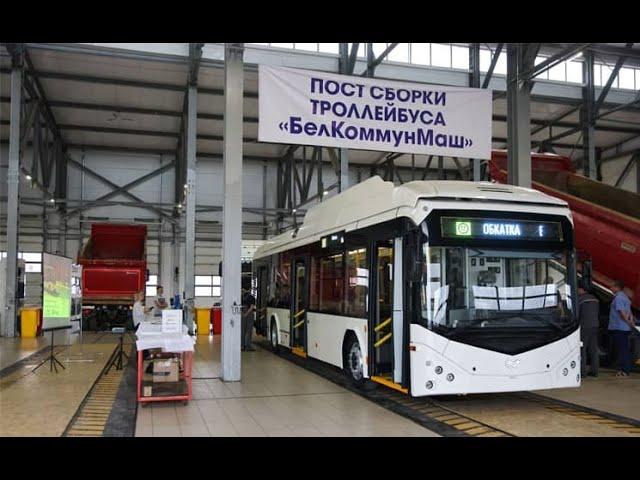 В Красноярске собрали совместный российско-белорусский троллейбус - Krasnoyarsk trolleybus