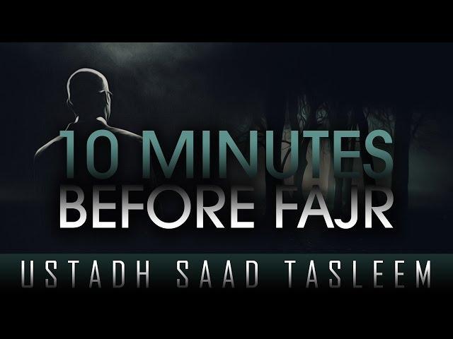 10 Minutes Before Fajr ᴴᴰ ┇ Amazing Reminder ┇ by Ustadh Saad Tasleem ┇ TDR Production ┇