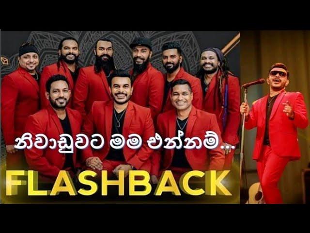 Niwaduwata mama ennam | Roshan Fernando |  Flash back Galnawa 2022 (A&T Music)