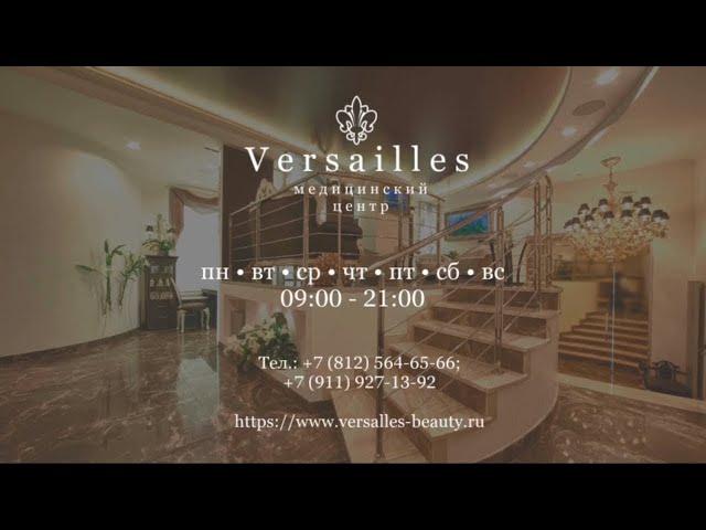 Резиденция красоты Versailles