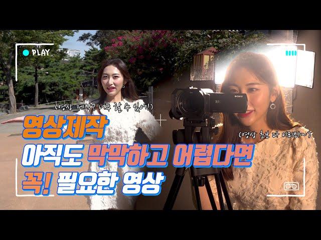 영상 제작! 아직도 막막하고 어렵다면? → 안전신문유튜브와 함께 한다면 더욱 쉽고 편하고 높은 퀄리티로 제작해드립니다!