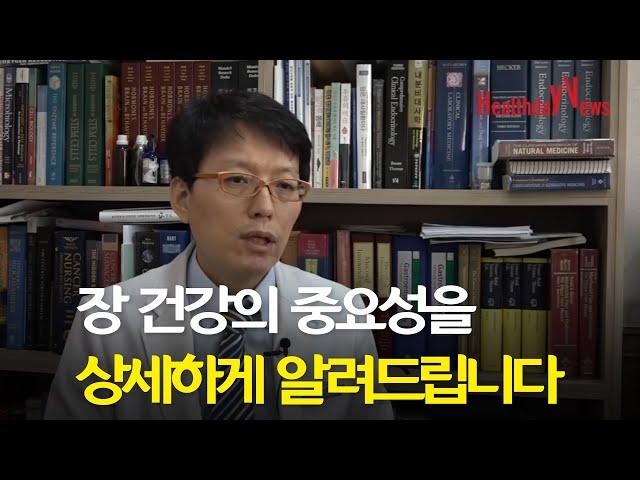 면역력 좌우하는 장 건강의 중요성을 알려드립니다