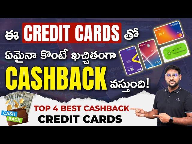 Top 4 Cashback Credit Cards In Telugu | Best Credit Cards 2024 |Cashback Credit Cards|Kowshik Maridi