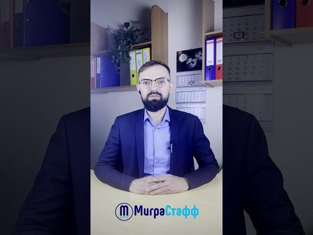 Можно ли работать мигранту без патента?