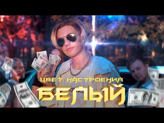 Егор Крид feat. Филипп Киркоров - Цвет настроения черный  | ПАРОДИЯ by Леша Ченский