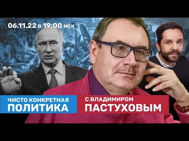 Путин-историк. Мобилизованные бунтуют. Медведев против сатаны / Пастухов, Еловский