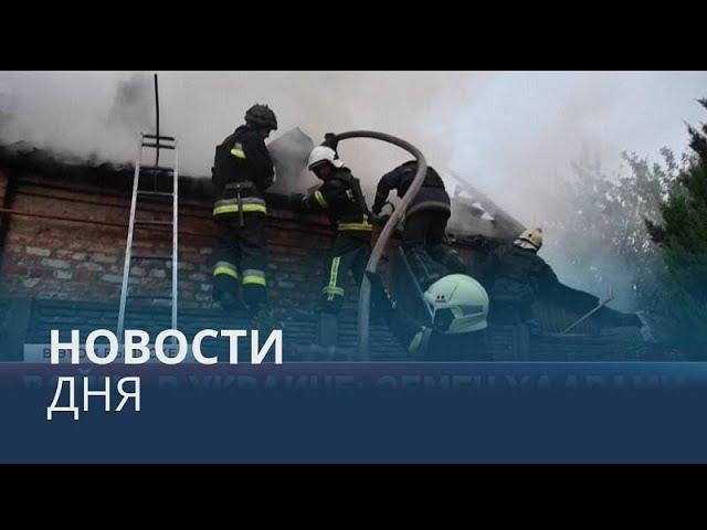Новости дня | 12 июль — вечерний выпуск