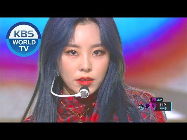 MAMAMOO (마마무) - HIP [Music Bank / 2019.11.22]