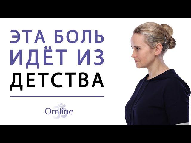 Психологические травмы детства | Детские травмы | Травмы из детства