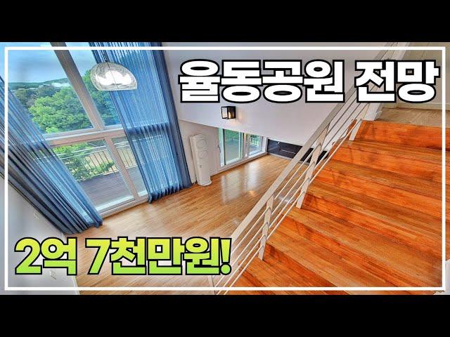 분당공원 전망! 오픈형 복층타운하우스 2억7천만원! [k415]