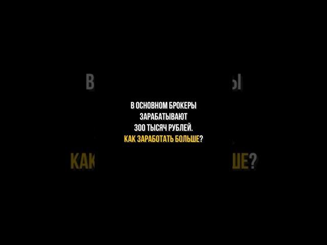 Как заработать больше 300тр #заги #деньги #бизнес