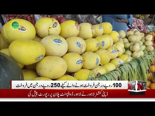 Regional News | Bulletin | 7th March  2025 | NTN News