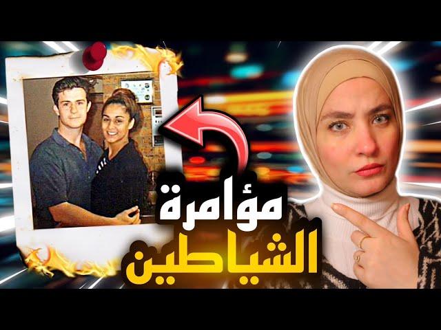 أقامو حفلة وداع لصديقهم قبل أنهاء حياتة / قضايا تم حلها