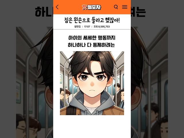 짐은 왼손으로 들라고 했잖아!