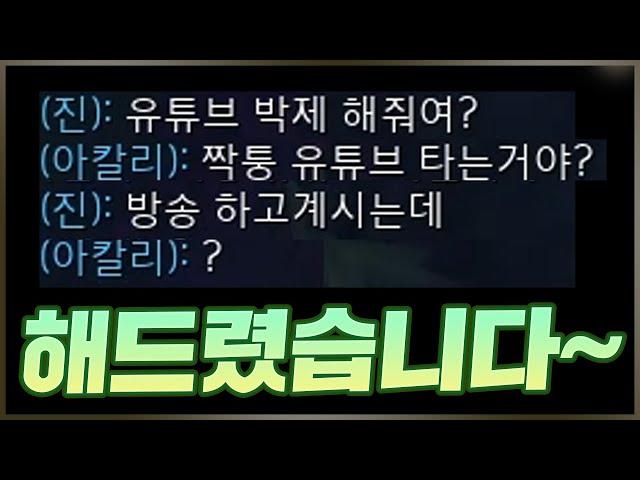 닉네임 'Youtube 헤이스트' 로 첫배치 보면 생기는 일