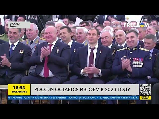 Россия - страна-изгой и это не изменится в 2023 году