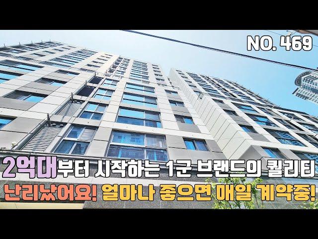 인천신축빌라 난리났습니다 얼마나 좋으면 이집만 매일 계약중~ 2억대 부터 시작하는 1군 브랜드의 퀄리티 완벽 지하주차장까지~ 가성비 굿! [인천신축빌라][인천신축빌라매매]
