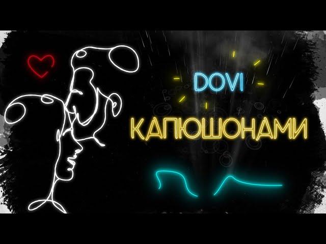 DOVI - Капюшонами