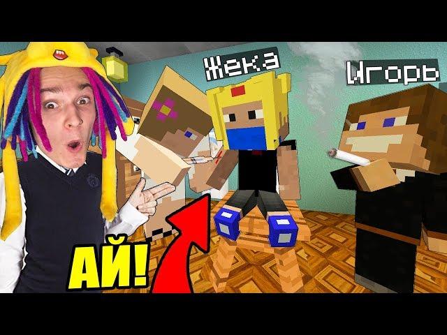 ПЕРВЫЙ РАЗ ПОСТАВИЛИ ПРИВИВКУ В ШКОЛЕ НЕПОСЛУШНЫХ ДЕТЕЙ! ШКОЛА СЕРИАЛ MINECRAFT - 17 СЕРИЯ