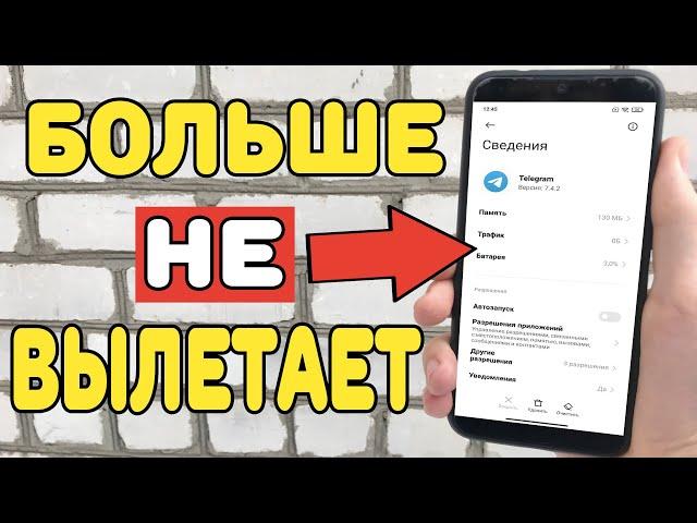 Что делать если вылетает или не работает Telegram ?