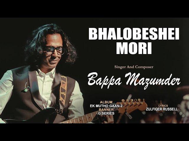 Bhalobeshei Mori | ভালোবেসেই মরি | Bappa Mazumder | Zulfiqer Russell | Ek Mutho Gaan-2