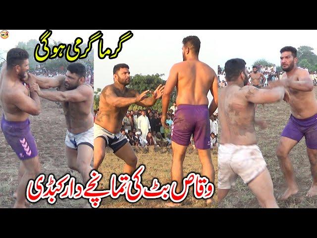 WAQAS BUTT VS WAQAS GUJJAR TAMACHY DAR KABADI | USMAN BUTT | KABADDI VIDEOS