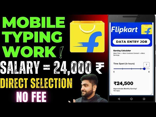 Mobile Typing Job | Flipkart | Work From Home Job | Online Job at Home | Part Time Job | Earn Money