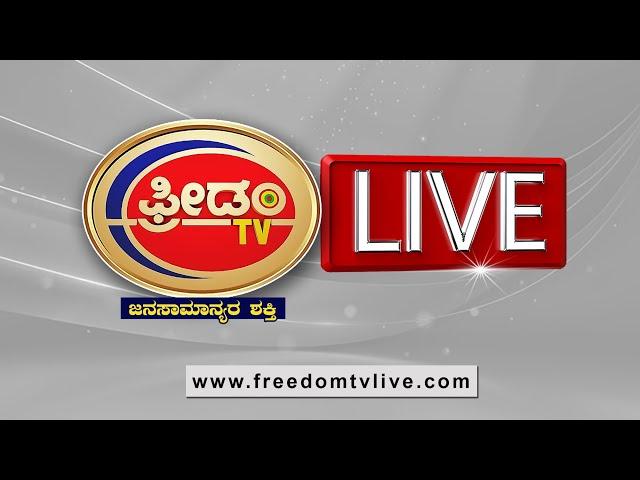 Live : Revenue Department ಅತಿ ಭ್ರಷ್ಟ & ಸೋಂಬೇರಿ AC ಗಳ್ಯಾರು.. ಕಂದಾಯ ಮಂತ್ರಿ ಬಿಚ್ಚಿಟ್ಟ ಕರಪ್ಷನ್   ಕಾರ್ಡ್​