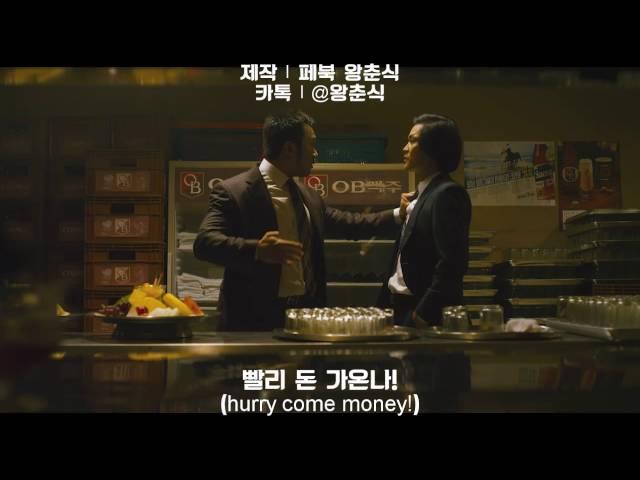미숙한 영어실력으로 범죄와의전쟁 명장면을 더빙해보았다2