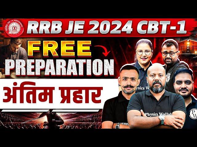 RRB JE 2024 CBT-1 Free Preparation | RRB JE 2024 Preparation | अंतिम प्रहार 