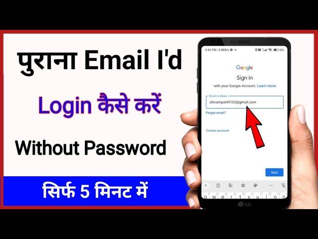 purana email id open kaise kare // how to recover old google account