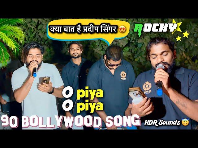 O piya O piya | 90s bollywood song | Rocky star band bollywood song