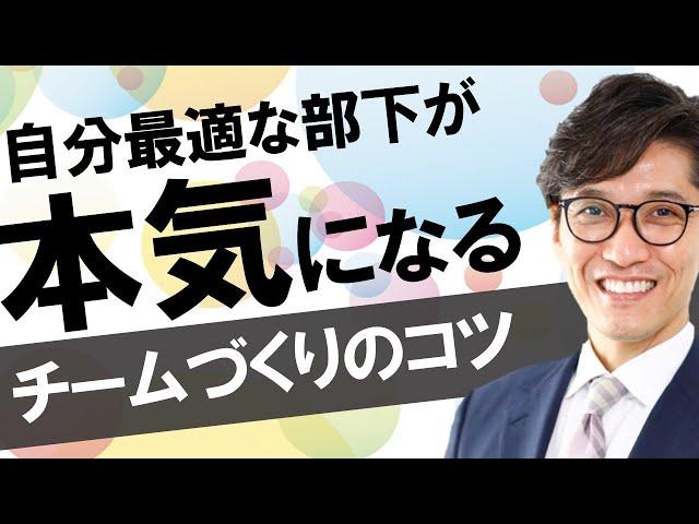 《チームワーク 仕事》できるリーダーの「達成するチームの作り方」とは？リーダーシップとマネジメントのスキルで、最強のチームビルディングを！