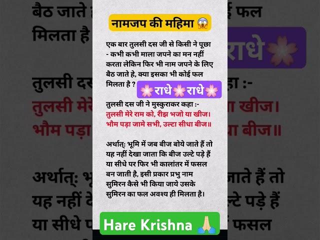 राधेराधे#krishnamotivation#krishna#radhakrishna#radhekrishna#bhakti#bhaktipath#shorts#youtube