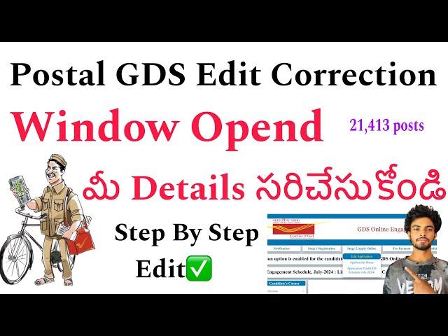 Postal GDS Edit Option Opend | Step By Step మీ Details సరిచేసుకోండి | #postal #gds #telugujobs