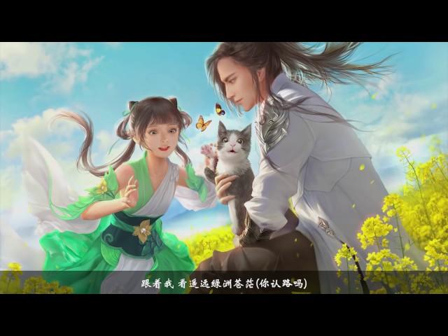 【劍網3】  萌動西域  ( 萌翻天的歌曲 ) - 平纱落雁