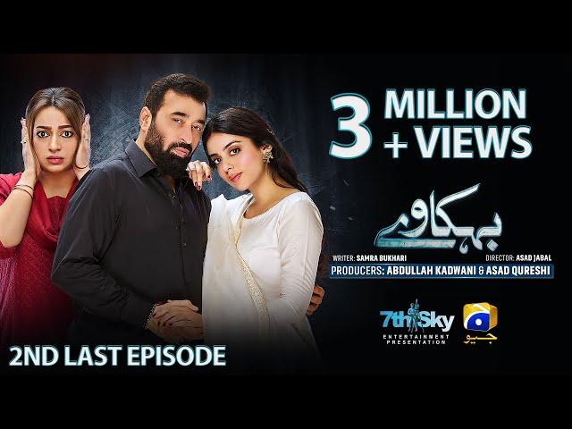Behkaway 2nd Last EP 59 - [Eng Sub] - Yashma Gill - Yasir Nawaz - Hiba Ali Khan - 12th June 2025