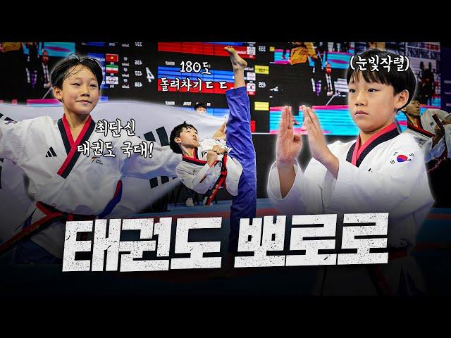 '키 20cm'를 극복하고 세계대회에서 우승한 대한민국 최단신 태권도 국가대표ㅣ2024 World Poomsae Championships 1st, Jeongjae Kim(KOR)