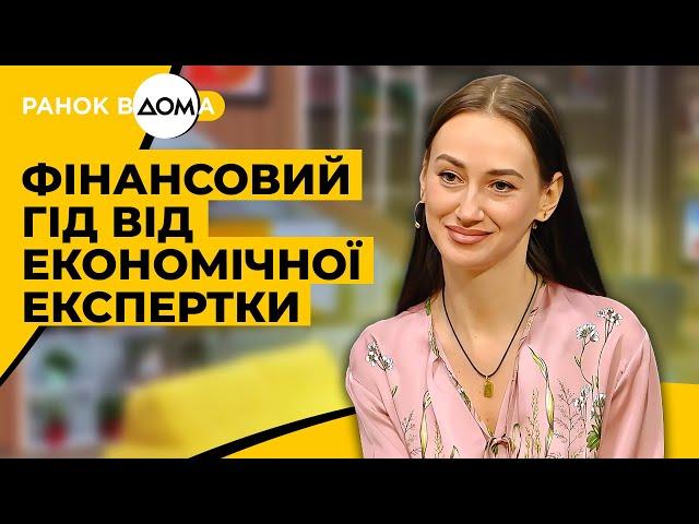 Шлях до фінансової свободи: поради економічної експертки в одному відео!